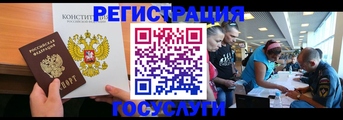 временная регистрация в Шумихе
